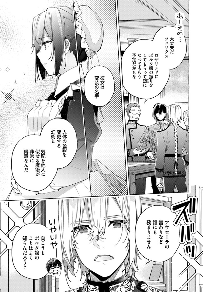 YUBIWA NO ERANDA KONYAKUSHA - raw - Chapter 24.1 - https://jpdd.ccdd.to/JPDD/yubiwanoerandakonyakusha/221891/kk4prnqym3o.jpg