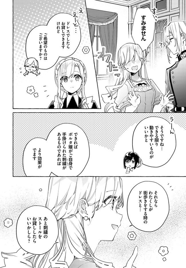 YUBIWA NO ERANDA KONYAKUSHA - raw - Chapter 24.2 - https://jpdd.ccdd.to/JPDD/yubiwanoerandakonyakusha/222517/3e1320mgw4u.jpg