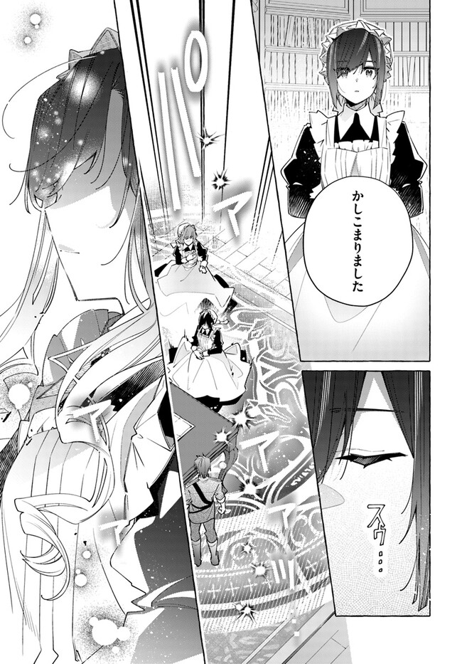 YUBIWA NO ERANDA KONYAKUSHA - raw - Chapter 24.2 - https://jpdd.ccdd.to/JPDD/yubiwanoerandakonyakusha/222517/4ui02vtjr2n.jpg