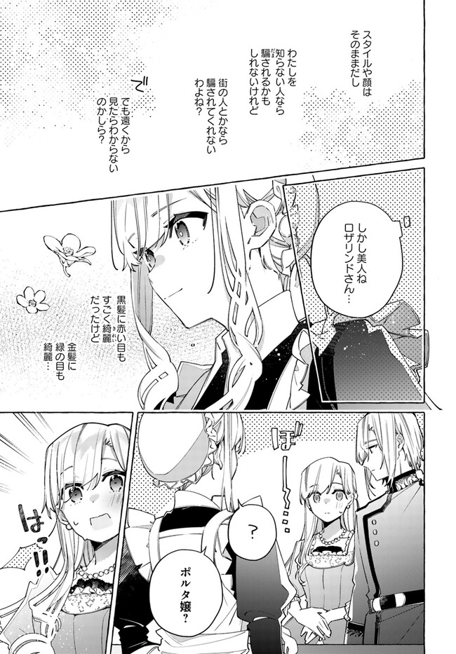 YUBIWA NO ERANDA KONYAKUSHA - raw - Chapter 24.2 - https://jpdd.ccdd.to/JPDD/yubiwanoerandakonyakusha/222517/r0udppywedq.jpg