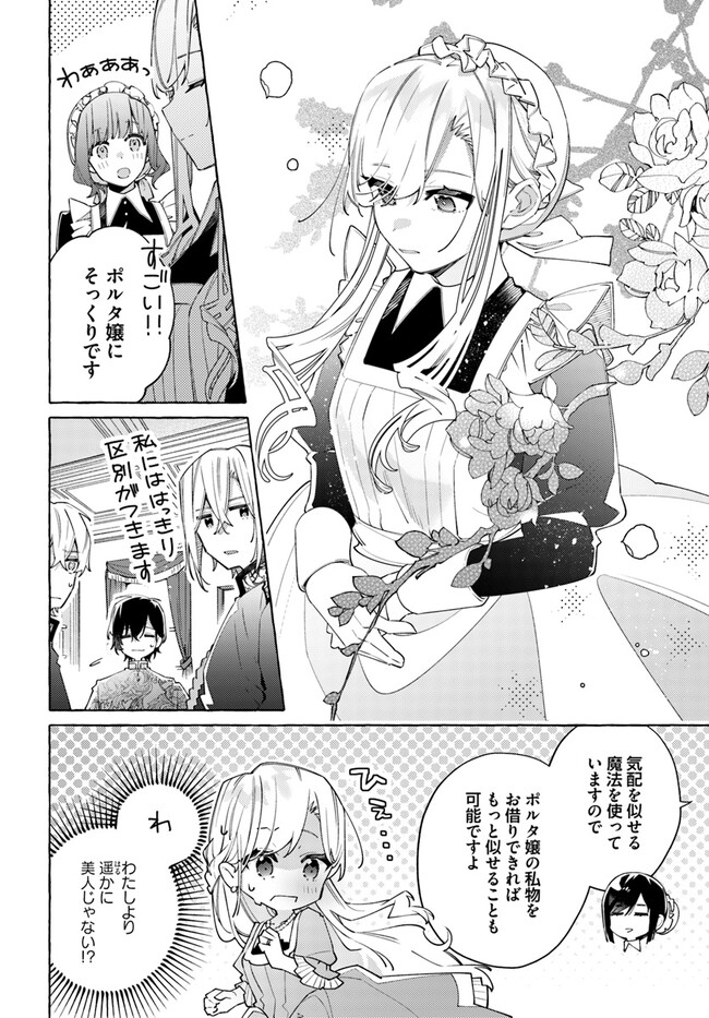 YUBIWA NO ERANDA KONYAKUSHA - raw - Chapter 24.2 - https://jpdd.ccdd.to/JPDD/yubiwanoerandakonyakusha/222517/t4vndzwqrrx.jpg