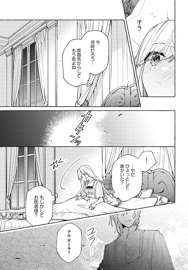 YUBIWA NO ERANDA KONYAKUSHA - raw - Chapter 24.3 - https://jpdd.ccdd.to/JPDD/yubiwanoerandakonyakusha/223198/k4wfqba5erk.jpg