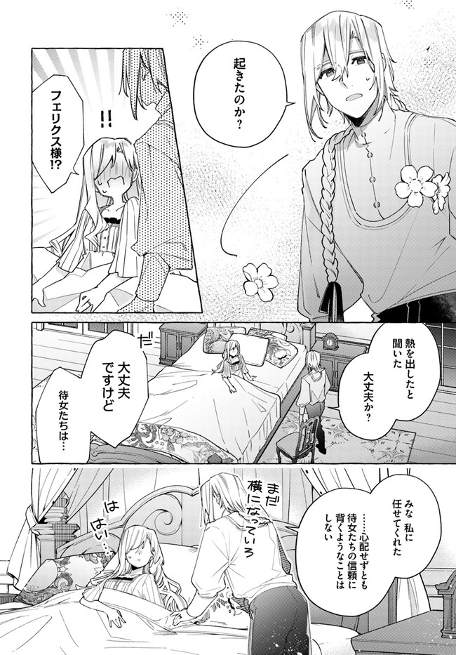 YUBIWA NO ERANDA KONYAKUSHA - raw - Chapter 24.3 - https://jpdd.ccdd.to/JPDD/yubiwanoerandakonyakusha/223198/vg24k0jize1.jpg