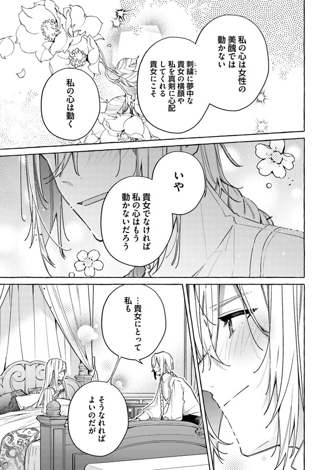 YUBIWA NO ERANDA KONYAKUSHA - raw - Chapter 24.4 - https://jpdd.ccdd.to/JPDD/yubiwanoerandakonyakusha/224104/at5wzutwshv.jpg