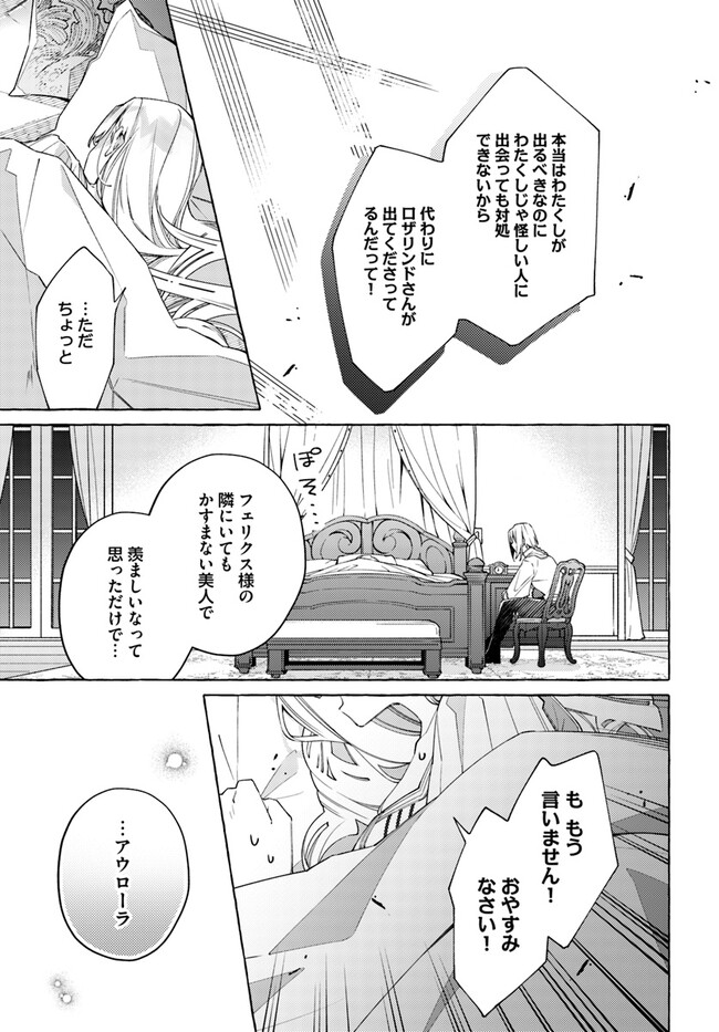 YUBIWA NO ERANDA KONYAKUSHA - raw - Chapter 24.4 - https://jpdd.ccdd.to/JPDD/yubiwanoerandakonyakusha/224104/n3umkfkzi4m.jpg