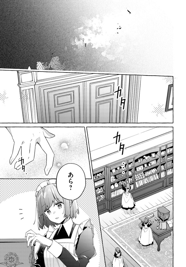 YUBIWA NO ERANDA KONYAKUSHA - raw - Chapter 24.4 - https://jpdd.ccdd.to/JPDD/yubiwanoerandakonyakusha/224104/tjf1sw35mku.jpg