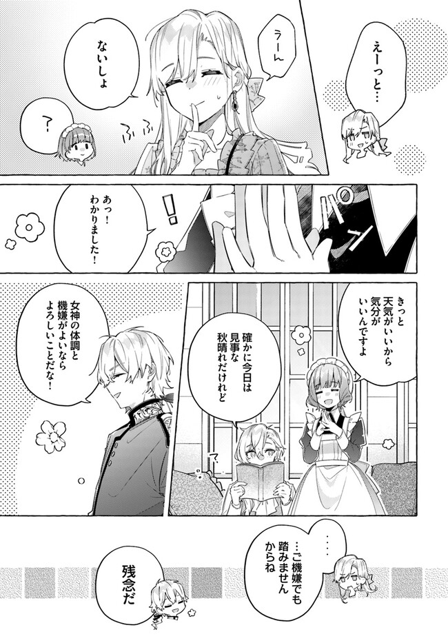 YUBIWA NO ERANDA KONYAKUSHA - raw - Chapter 25.1 - https://jpdd.ccdd.to/JPDD/yubiwanoerandakonyakusha/243511/imnih5lct5c.jpg