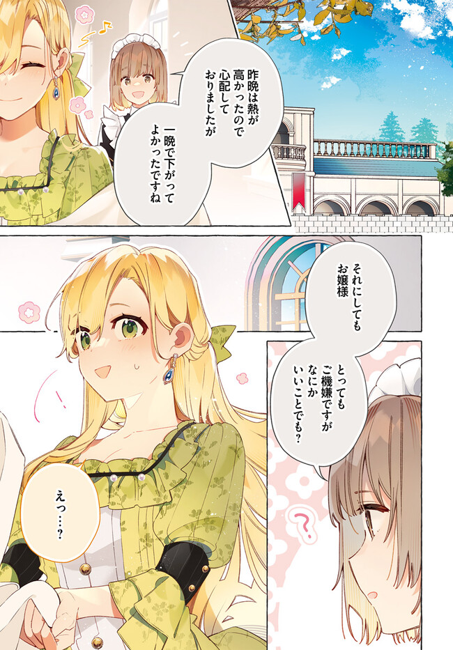 YUBIWA NO ERANDA KONYAKUSHA - raw - Chapter 25.1 - https://jpdd.ccdd.to/JPDD/yubiwanoerandakonyakusha/243511/j45vs1iygos.jpg