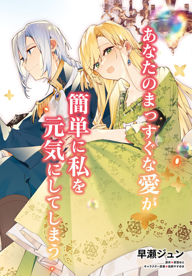 YUBIWA NO ERANDA KONYAKUSHA - raw - Chapter 25.1 - https://jpdd.ccdd.to/JPDD/yubiwanoerandakonyakusha/243511/wsmdn4rkibq.jpg
