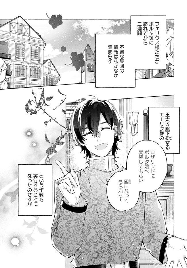 YUBIWA NO ERANDA KONYAKUSHA - raw - Chapter 25.1 - https://jpdd.ccdd.to/JPDD/yubiwanoerandakonyakusha/243511/z1nn2p3sseq.jpg