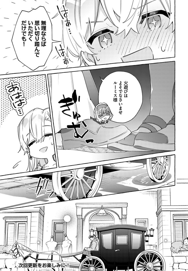 YUBIWA NO ERANDA KONYAKUSHA - raw - Chapter 25.2 - https://jpdd.ccdd.to/JPDD/yubiwanoerandakonyakusha/244583/a4a5uf2kw05.jpg