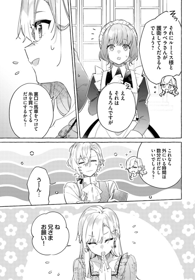 YUBIWA NO ERANDA KONYAKUSHA - raw - Chapter 25.2 - https://jpdd.ccdd.to/JPDD/yubiwanoerandakonyakusha/244583/dsy011xptf4.jpg