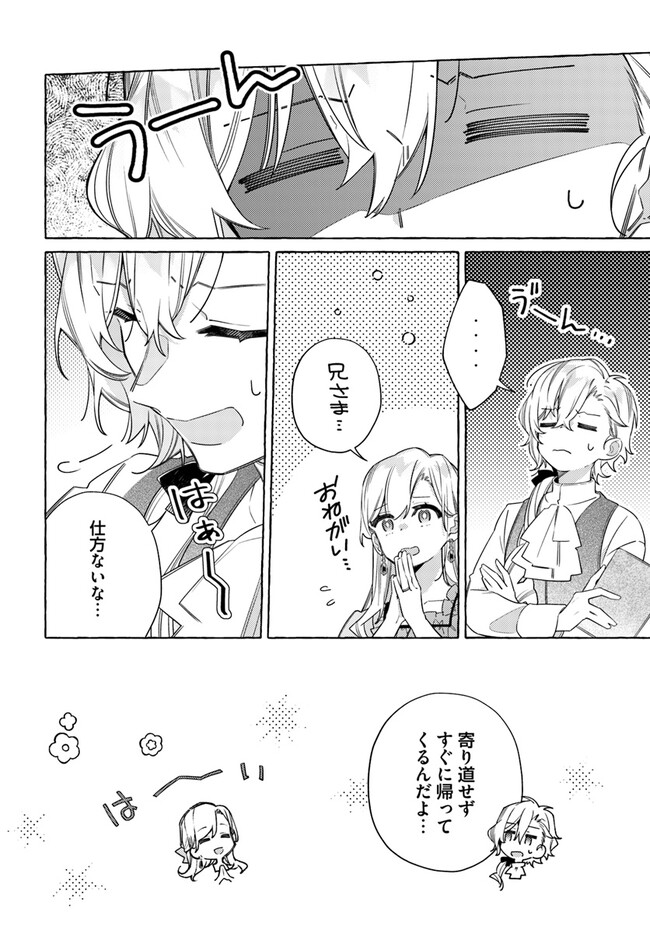 YUBIWA NO ERANDA KONYAKUSHA - raw - Chapter 25.2 - https://jpdd.ccdd.to/JPDD/yubiwanoerandakonyakusha/244583/ehsxtvsslap.jpg