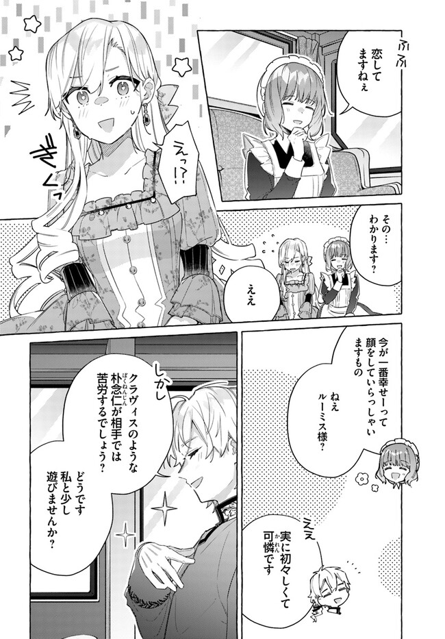 YUBIWA NO ERANDA KONYAKUSHA - raw - Chapter 25.2 - https://jpdd.ccdd.to/JPDD/yubiwanoerandakonyakusha/244583/u35pxdb1pny.jpg