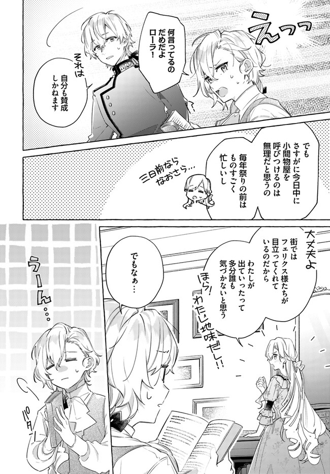YUBIWA NO ERANDA KONYAKUSHA - raw - Chapter 25.2 - https://jpdd.ccdd.to/JPDD/yubiwanoerandakonyakusha/244583/uqxlzxk05dc.jpg