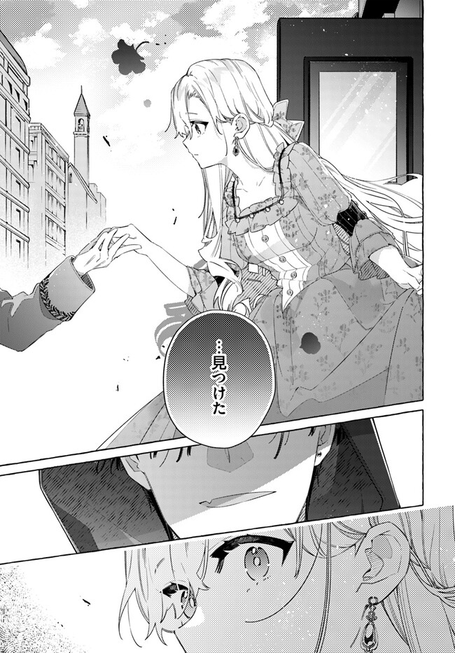 YUBIWA NO ERANDA KONYAKUSHA - raw - Chapter 25.3 - https://jpdd.ccdd.to/JPDD/yubiwanoerandakonyakusha/245531/5xzlv33dq3a.jpg