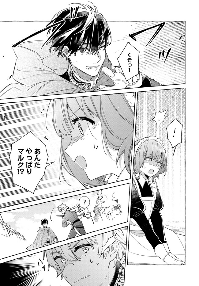 YUBIWA NO ERANDA KONYAKUSHA - raw - Chapter 25.4 - https://jpdd.ccdd.to/JPDD/yubiwanoerandakonyakusha/246547/3f53uw53ozc.jpg