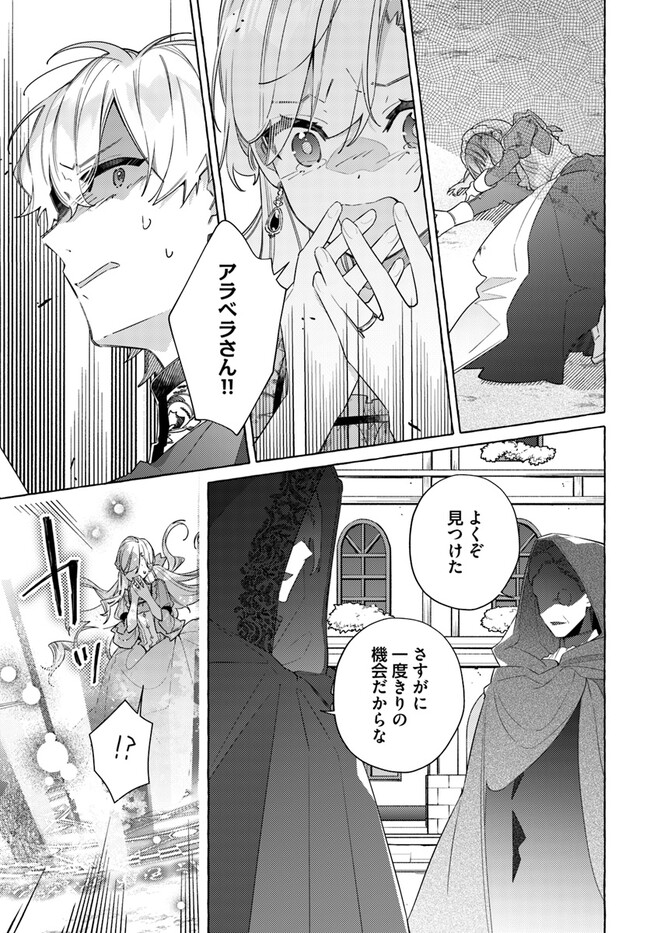 YUBIWA NO ERANDA KONYAKUSHA - raw - Chapter 25.4 - https://jpdd.ccdd.to/JPDD/yubiwanoerandakonyakusha/246547/ggon2rh0lcr.jpg