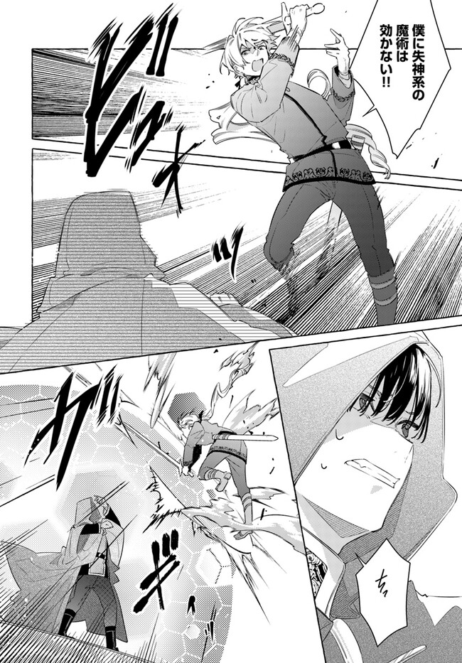 YUBIWA NO ERANDA KONYAKUSHA - raw - Chapter 25.4 - https://jpdd.ccdd.to/JPDD/yubiwanoerandakonyakusha/246547/h53cfctljk1.jpg