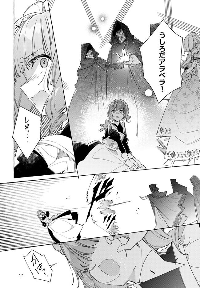 YUBIWA NO ERANDA KONYAKUSHA - raw - Chapter 25.4 - https://jpdd.ccdd.to/JPDD/yubiwanoerandakonyakusha/246547/lvnjkcglki1.jpg