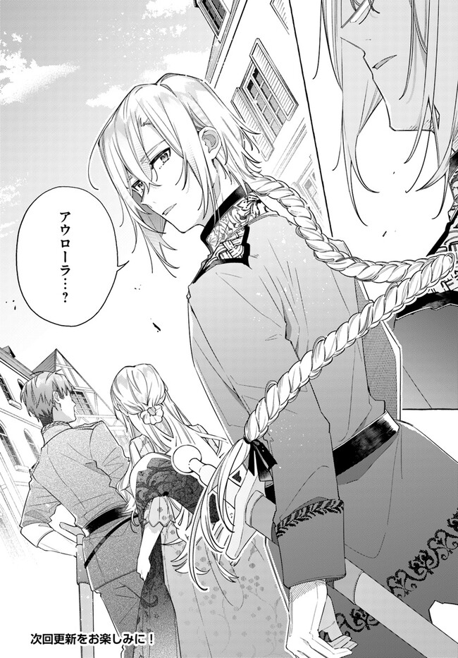 YUBIWA NO ERANDA KONYAKUSHA - raw - Chapter 25.4 - https://jpdd.ccdd.to/JPDD/yubiwanoerandakonyakusha/246547/pqwabvynrvn.jpg