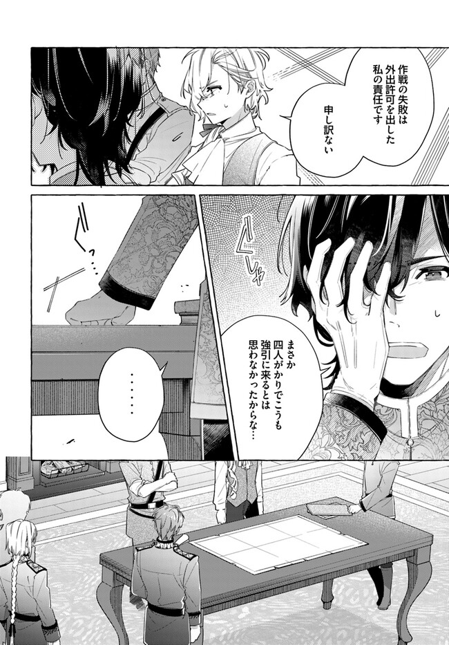 YUBIWA NO ERANDA KONYAKUSHA - raw - Chapter 26.1 - https://jpdd.ccdd.to/JPDD/yubiwanoerandakonyakusha/259641/hal55r2vrrr.jpg