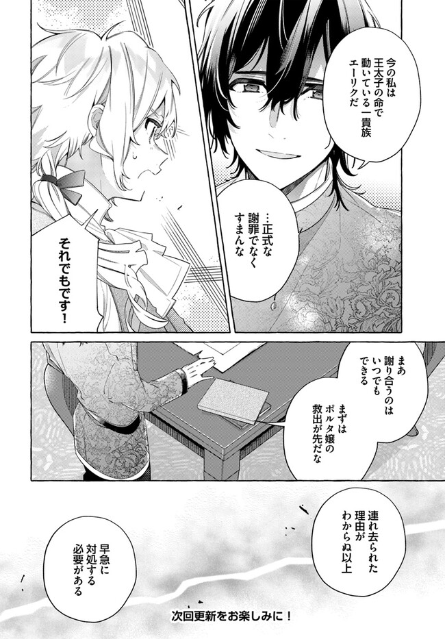 YUBIWA NO ERANDA KONYAKUSHA - raw - Chapter 26.1 - https://jpdd.ccdd.to/JPDD/yubiwanoerandakonyakusha/259641/hr0h1htm2om.jpg
