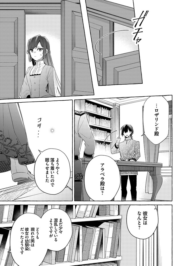 YUBIWA NO ERANDA KONYAKUSHA - raw - Chapter 26.1 - https://jpdd.ccdd.to/JPDD/yubiwanoerandakonyakusha/259641/lbe41wdyuu2.jpg