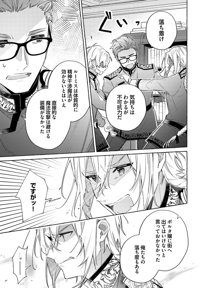 YUBIWA NO ERANDA KONYAKUSHA - raw - Chapter 26.1 - https://jpdd.ccdd.to/JPDD/yubiwanoerandakonyakusha/259641/qmlm31yq151.jpg