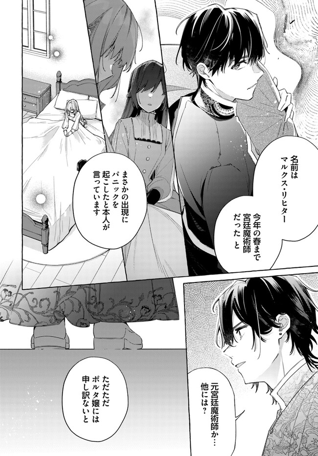 YUBIWA NO ERANDA KONYAKUSHA - raw - Chapter 26.1 - https://jpdd.ccdd.to/JPDD/yubiwanoerandakonyakusha/259641/vatkpcuv1am.jpg