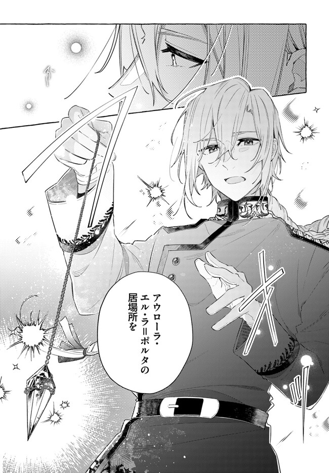YUBIWA NO ERANDA KONYAKUSHA - raw - Chapter 26.2 - https://jpdd.ccdd.to/JPDD/yubiwanoerandakonyakusha/260842/2rxoo2cwcjl.jpg