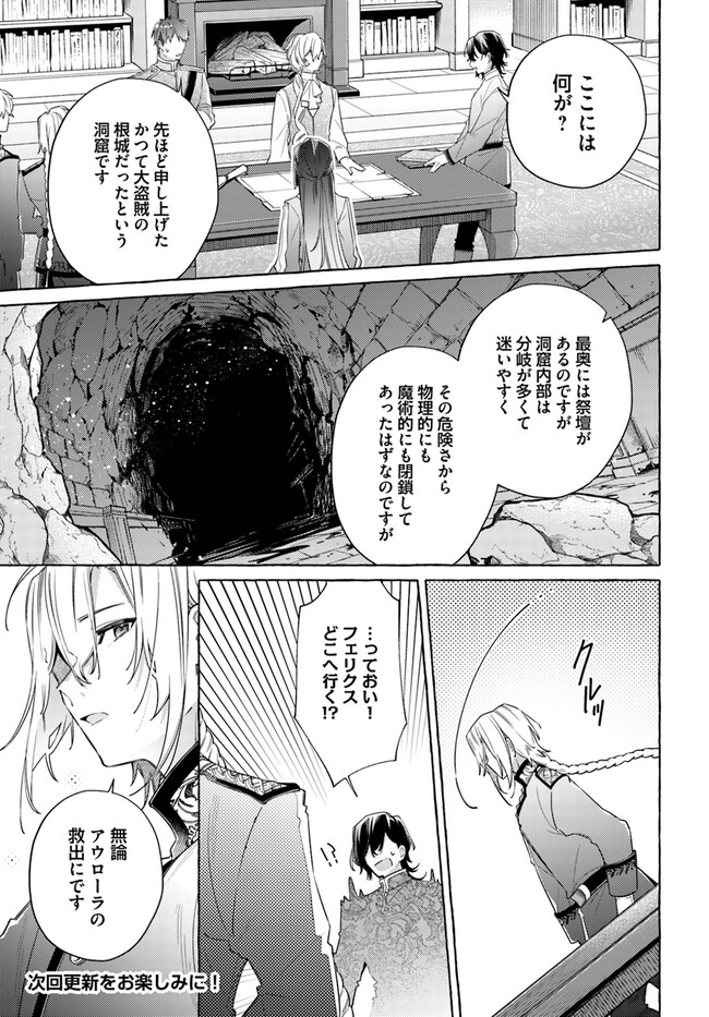 YUBIWA NO ERANDA KONYAKUSHA - raw - Chapter 26.2 - https://jpdd.ccdd.to/JPDD/yubiwanoerandakonyakusha/260842/uzaz1a0ttom.jpg