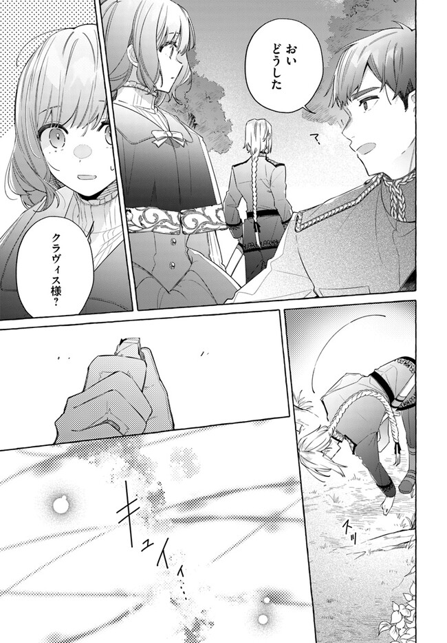 YUBIWA NO ERANDA KONYAKUSHA - raw - Chapter 26.4 - https://jpdd.ccdd.to/JPDD/yubiwanoerandakonyakusha/262883/4e2vvjyh3g5.jpg