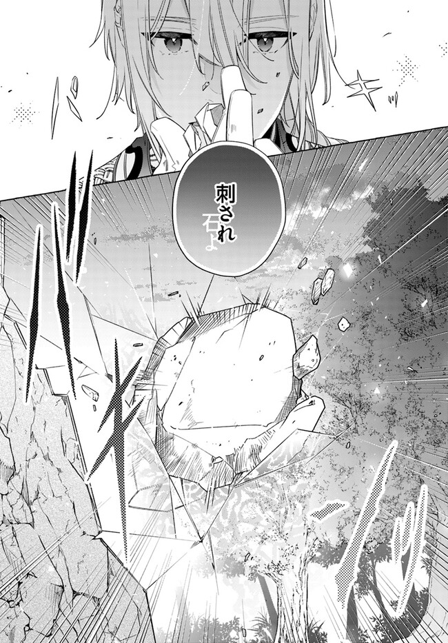 YUBIWA NO ERANDA KONYAKUSHA - raw - Chapter 26.4 - https://jpdd.ccdd.to/JPDD/yubiwanoerandakonyakusha/262883/igj1vsjw4ts.jpg