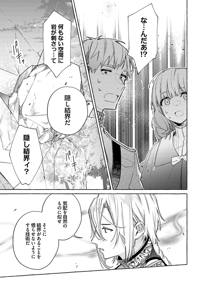 YUBIWA NO ERANDA KONYAKUSHA - raw - Chapter 26.4 - https://jpdd.ccdd.to/JPDD/yubiwanoerandakonyakusha/262883/qthbjlzgzqt.jpg