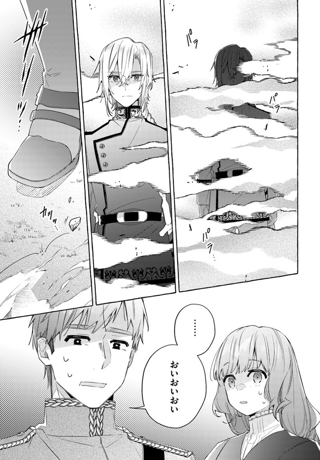 YUBIWA NO ERANDA KONYAKUSHA - raw - Chapter 26.4 - https://jpdd.ccdd.to/JPDD/yubiwanoerandakonyakusha/262883/zxmglfly44f.jpg