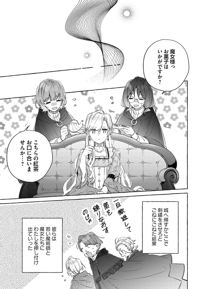 YUBIWA NO ERANDA KONYAKUSHA - raw - Chapter 27.1 - https://jpdd.ccdd.to/JPDD/yubiwanoerandakonyakusha/267687/0eskt3j2un2.jpg