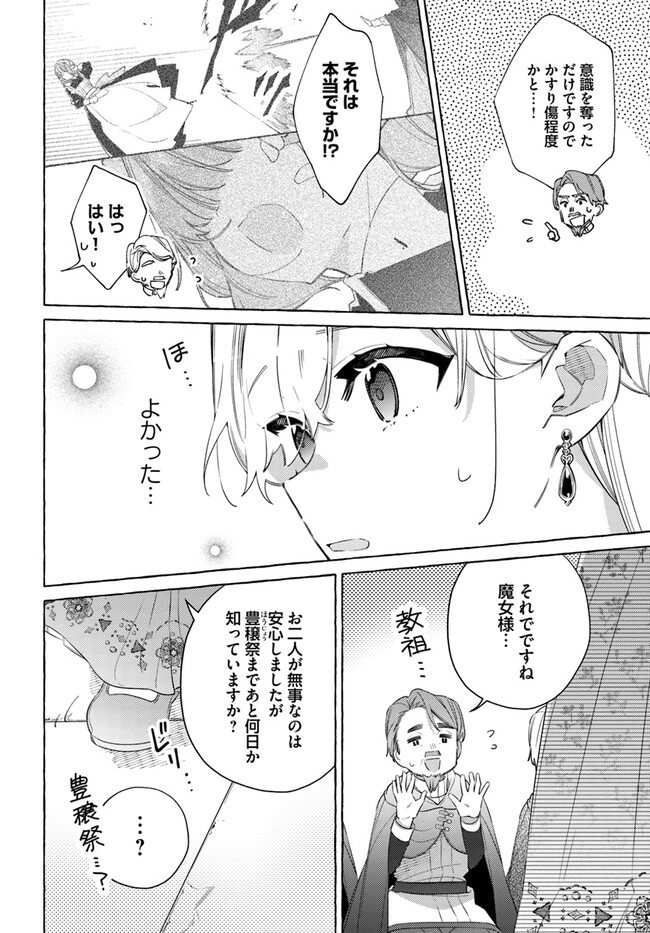 YUBIWA NO ERANDA KONYAKUSHA - raw - Chapter 27.1 - https://jpdd.ccdd.to/JPDD/yubiwanoerandakonyakusha/267687/0mgi3izozlg.jpg