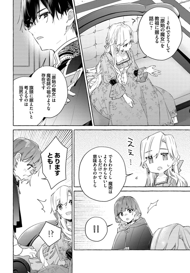 YUBIWA NO ERANDA KONYAKUSHA - raw - Chapter 27.1 - https://jpdd.ccdd.to/JPDD/yubiwanoerandakonyakusha/267687/1kcfq2wrrq1.jpg