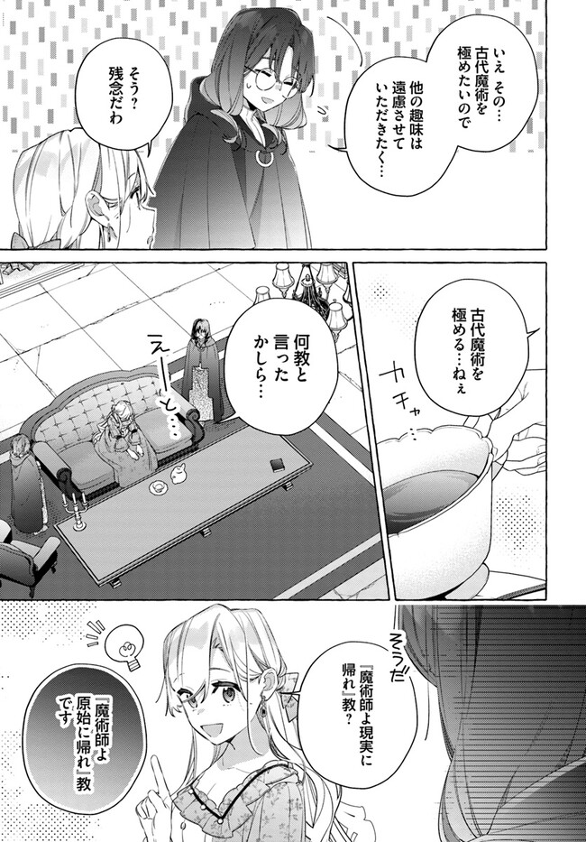 YUBIWA NO ERANDA KONYAKUSHA - raw - Chapter 27.1 - https://jpdd.ccdd.to/JPDD/yubiwanoerandakonyakusha/267687/22fwpuxst5y.jpg