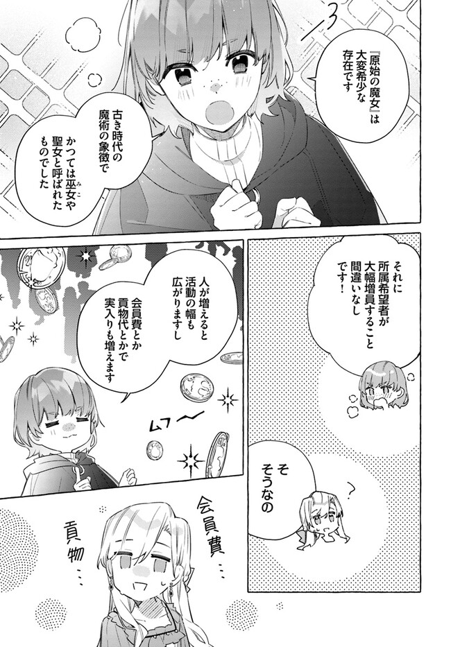 YUBIWA NO ERANDA KONYAKUSHA - raw - Chapter 27.1 - https://jpdd.ccdd.to/JPDD/yubiwanoerandakonyakusha/267687/2bjuohrdu1b.jpg