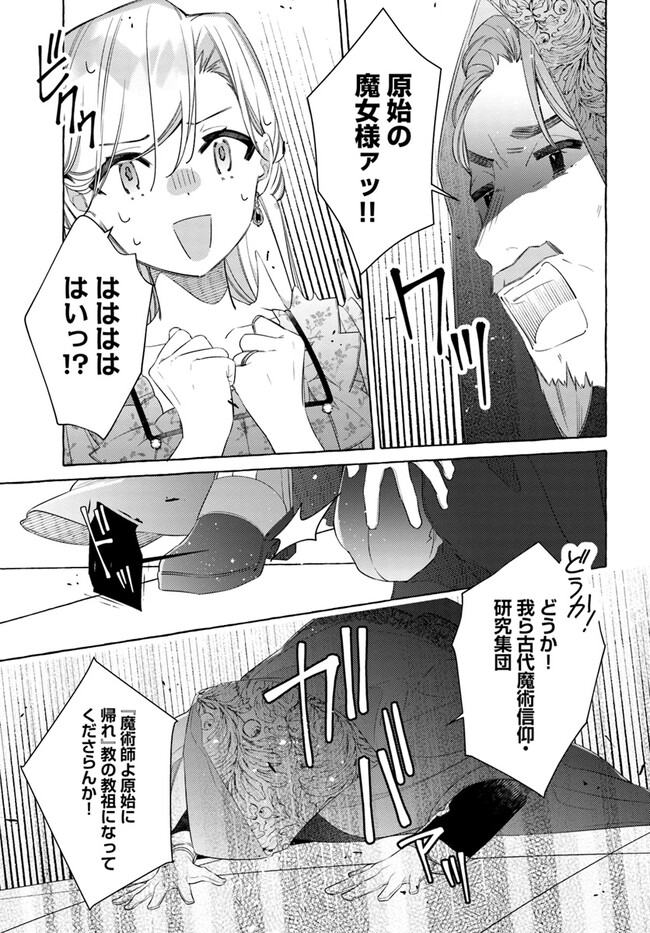 YUBIWA NO ERANDA KONYAKUSHA - raw - Chapter 27.1 - https://jpdd.ccdd.to/JPDD/yubiwanoerandakonyakusha/267687/3kqepirwhfm.jpg
