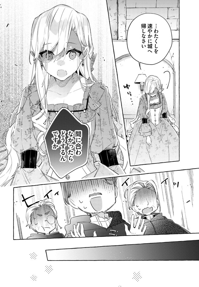 YUBIWA NO ERANDA KONYAKUSHA - raw - Chapter 27.1 - https://jpdd.ccdd.to/JPDD/yubiwanoerandakonyakusha/267687/40avvkt3b5d.jpg