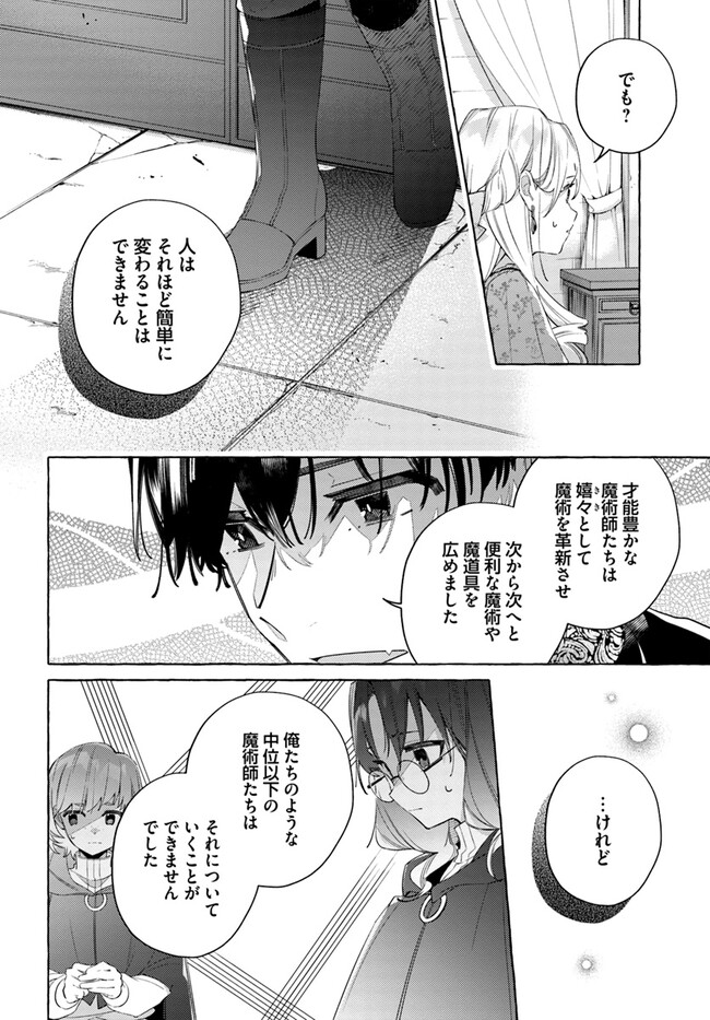 YUBIWA NO ERANDA KONYAKUSHA - raw - Chapter 27.1 - https://jpdd.ccdd.to/JPDD/yubiwanoerandakonyakusha/267687/4kgppdtszeo.jpg