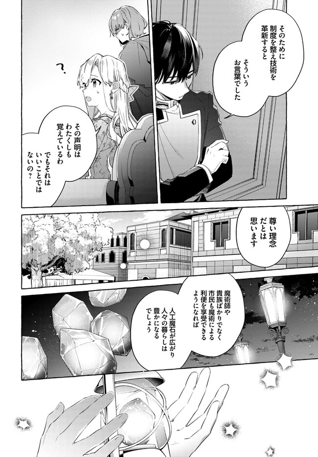 YUBIWA NO ERANDA KONYAKUSHA - raw - Chapter 27.1 - https://jpdd.ccdd.to/JPDD/yubiwanoerandakonyakusha/267687/c1jk21cinik.jpg