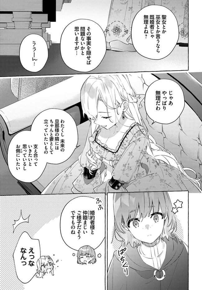 YUBIWA NO ERANDA KONYAKUSHA - raw - Chapter 27.1 - https://jpdd.ccdd.to/JPDD/yubiwanoerandakonyakusha/267687/f4k0dtvkaca.jpg