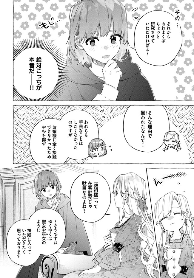 YUBIWA NO ERANDA KONYAKUSHA - raw - Chapter 27.1 - https://jpdd.ccdd.to/JPDD/yubiwanoerandakonyakusha/267687/jas4jtwon51.jpg