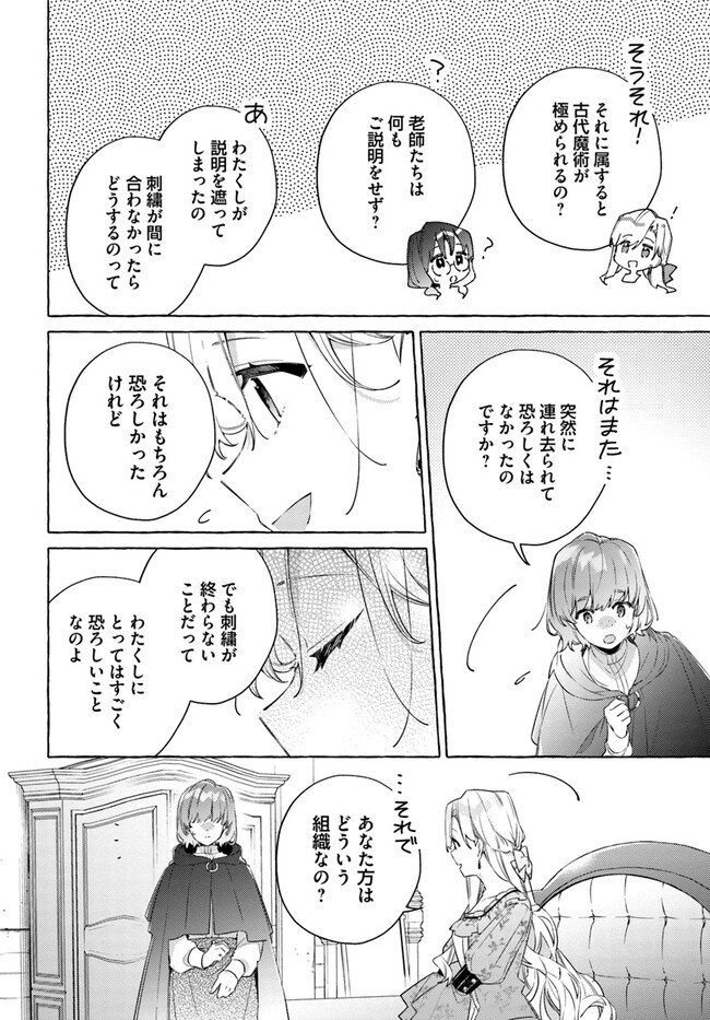 YUBIWA NO ERANDA KONYAKUSHA - raw - Chapter 27.1 - https://jpdd.ccdd.to/JPDD/yubiwanoerandakonyakusha/267687/jzagdkbeqkz.jpg