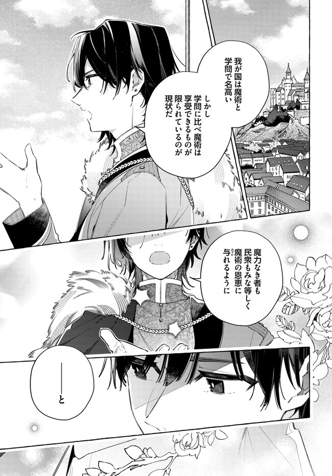 YUBIWA NO ERANDA KONYAKUSHA - raw - Chapter 27.1 - https://jpdd.ccdd.to/JPDD/yubiwanoerandakonyakusha/267687/mjiv0j2keji.jpg