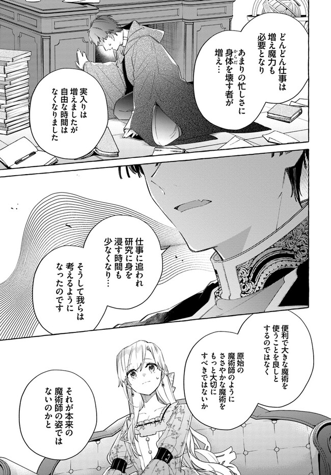 YUBIWA NO ERANDA KONYAKUSHA - raw - Chapter 27.1 - https://jpdd.ccdd.to/JPDD/yubiwanoerandakonyakusha/267687/os5gyoeh5gv.jpg